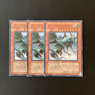 j197 Phantom Dragon Super Rare 3 cards Yu-Gi-Oh!