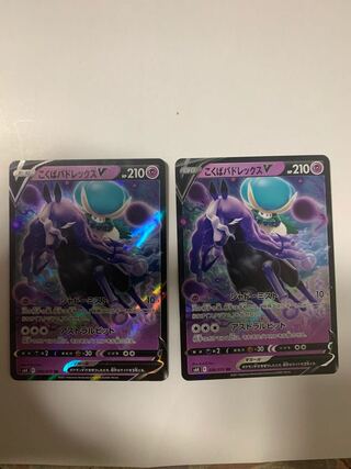 こくばバドレックスV RR 2枚セット