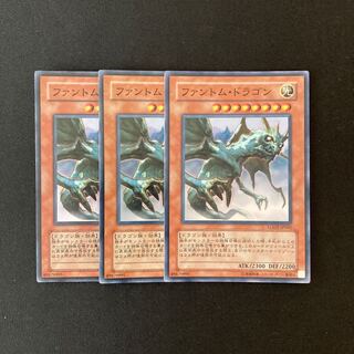 j201 Phantom Dragon Super Rare 3 cards Yu-Gi-Oh!