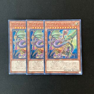 j203 アークネメシス・エスカトス スーパーレア 3枚 遊戯王 トレトレ