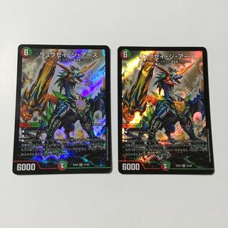 リュウセイジアース