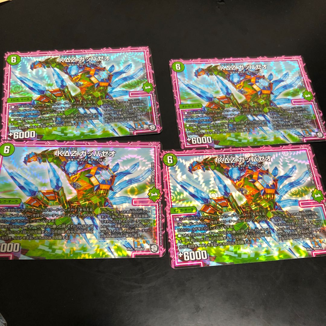 KΔZ ガッパゼオ