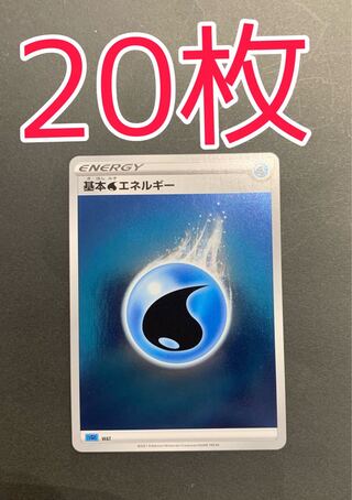 ポケモンカード　基本水エネルギー　ミラー