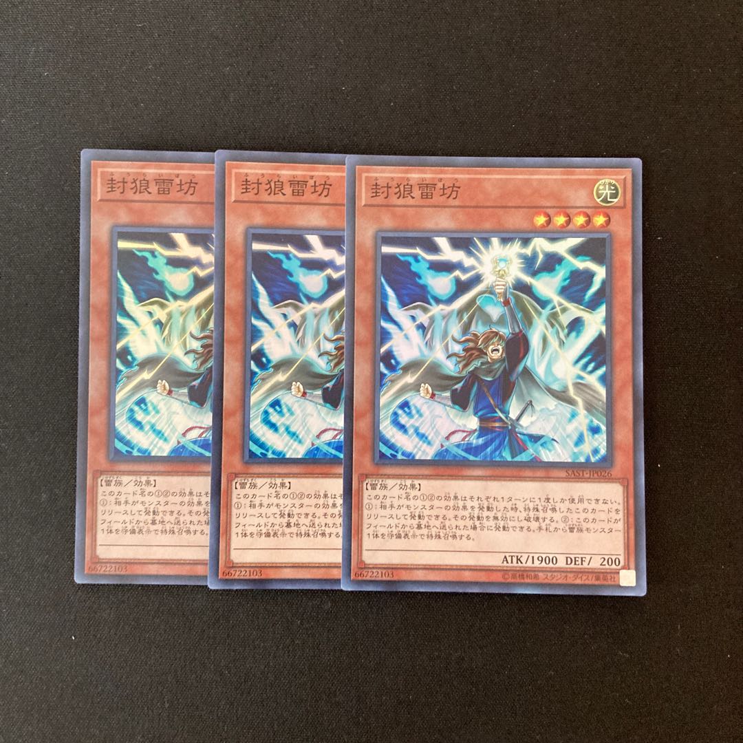j215 Thunderclap Monk 3 Super Rare, Yu-Gi-Oh!