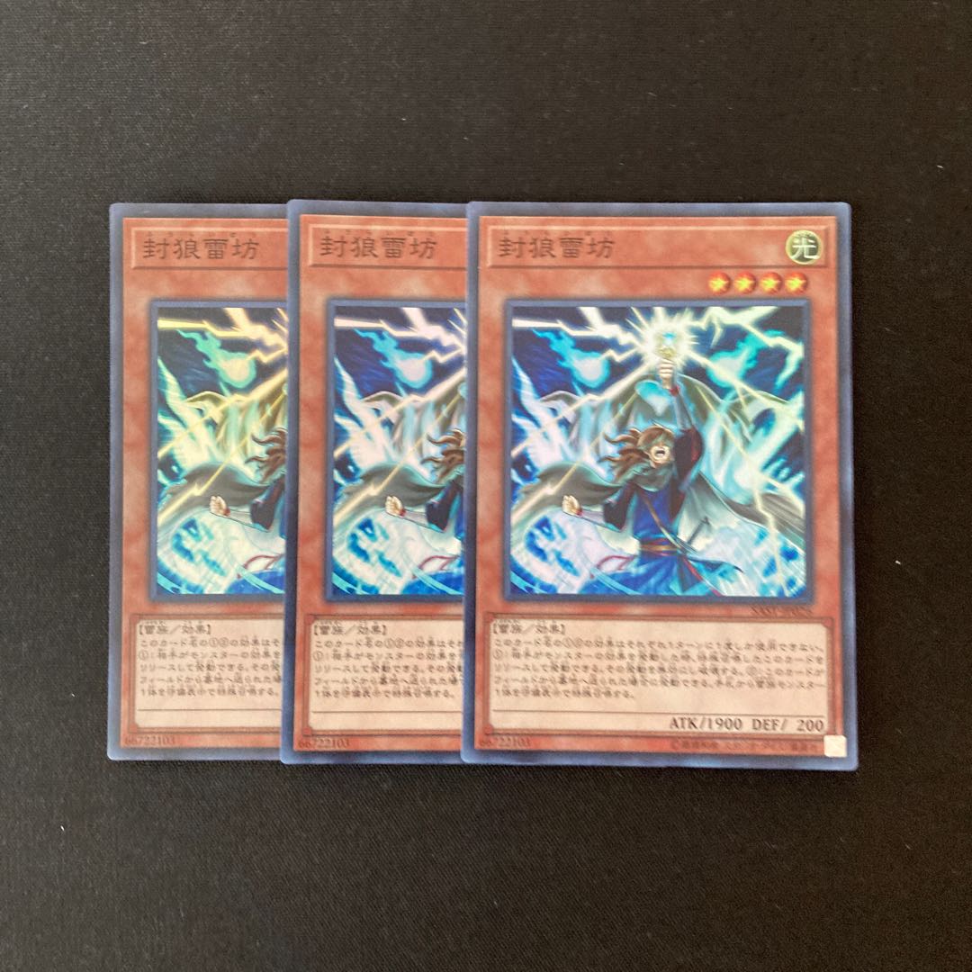 j216 Thunderclap Monk 3 Super Rare, Yu-Gi-Oh Treasure