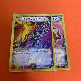 インフェルノゲート、インフェルノサイン