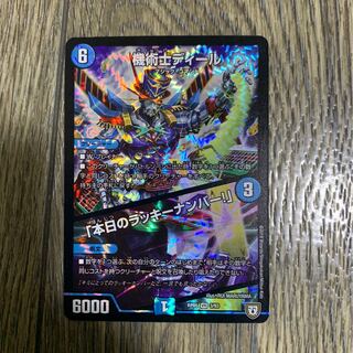 機術士ディール　本日のラッキーナンバー