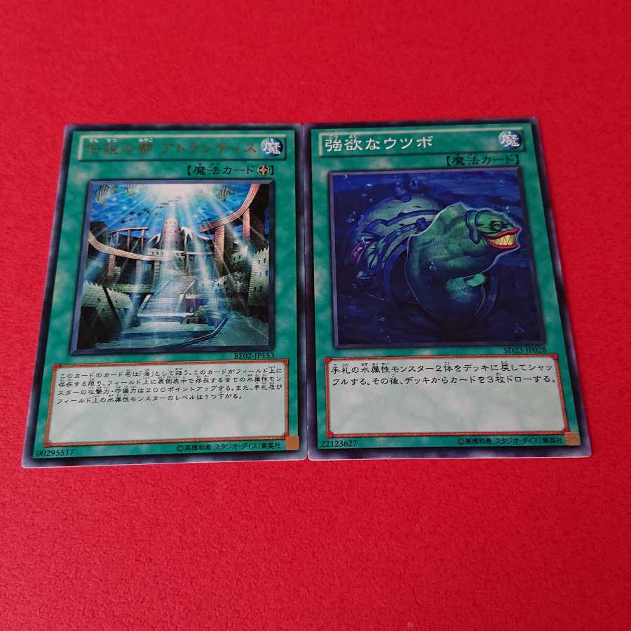 強欲なウツボ SD23版 伝説の都アトランティスBE02 字レア