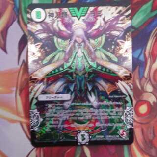 神人類 ヨミ 緑シク