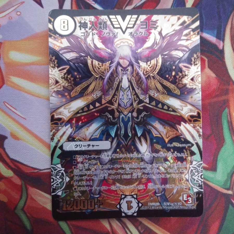 神人類 ヨミ 金シク