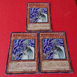 専用 暗黒界の術師スノウ スーパーレア３枚