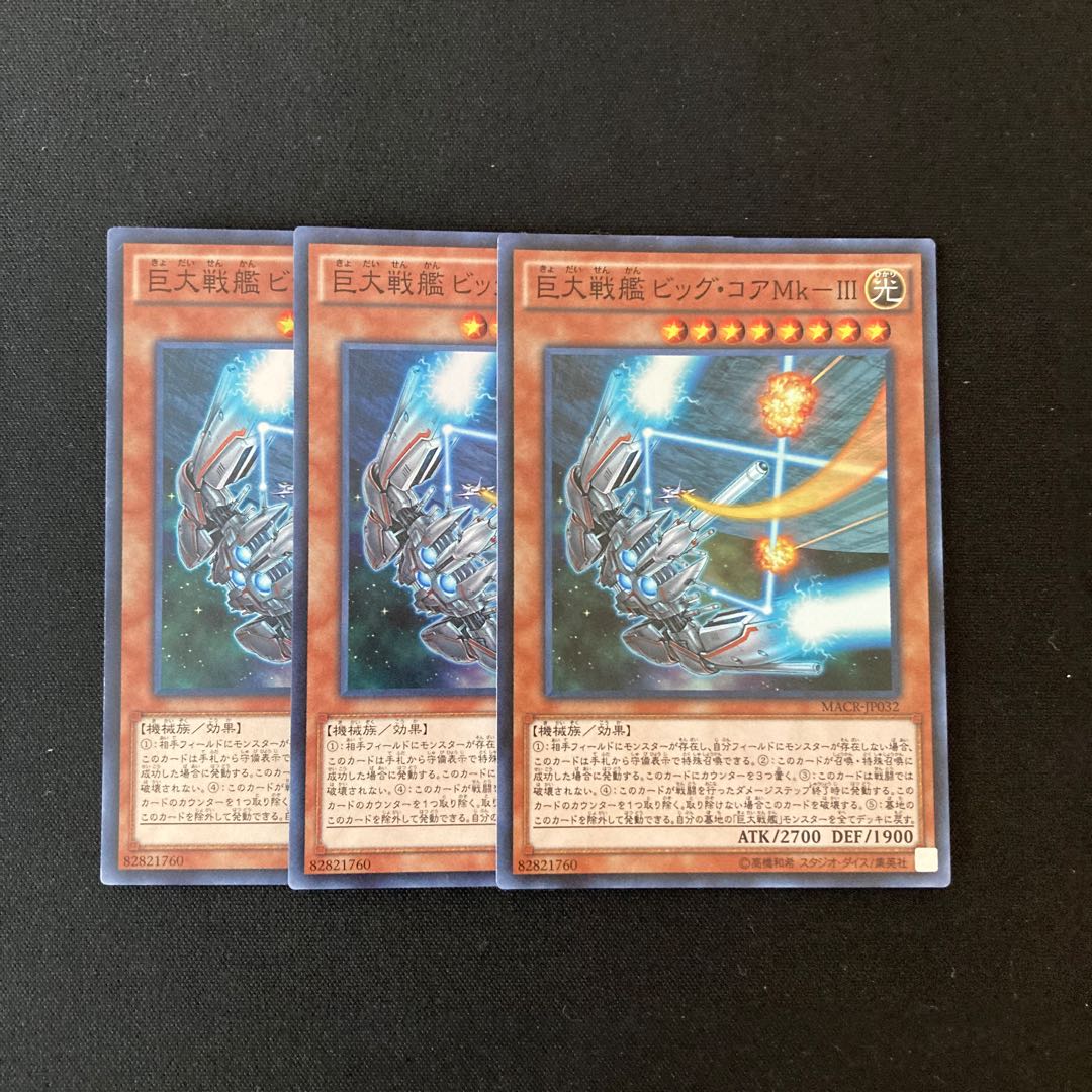 Exclusive (4 items)j220 B.E.S. Big Core (Updated from: Big Core)Mk-III