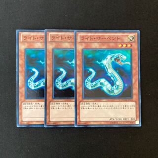 j223 Lightserpent 3 Super Rare, Yu-Gi-Oh Treasure
