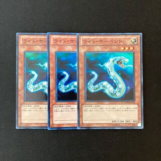 j224 ライト・サーペント スーパーレア 3枚 遊戯王 トレトレ