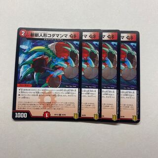 ZanZan doll Kodamma GS 4 pieces