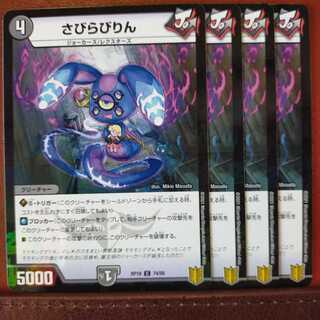 9648 for kin1182 set discount RASARABILIN