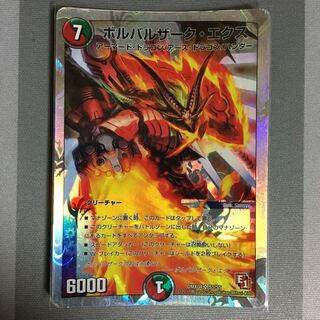 ボルバルザーク・エクス　1枚