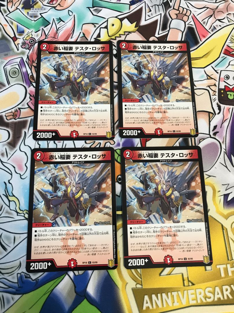 Red Lightning Bolt Testa Rossa