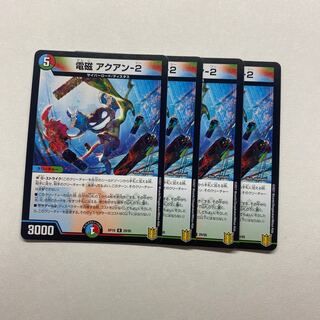 Electromagnetic ━-2 4 pieces