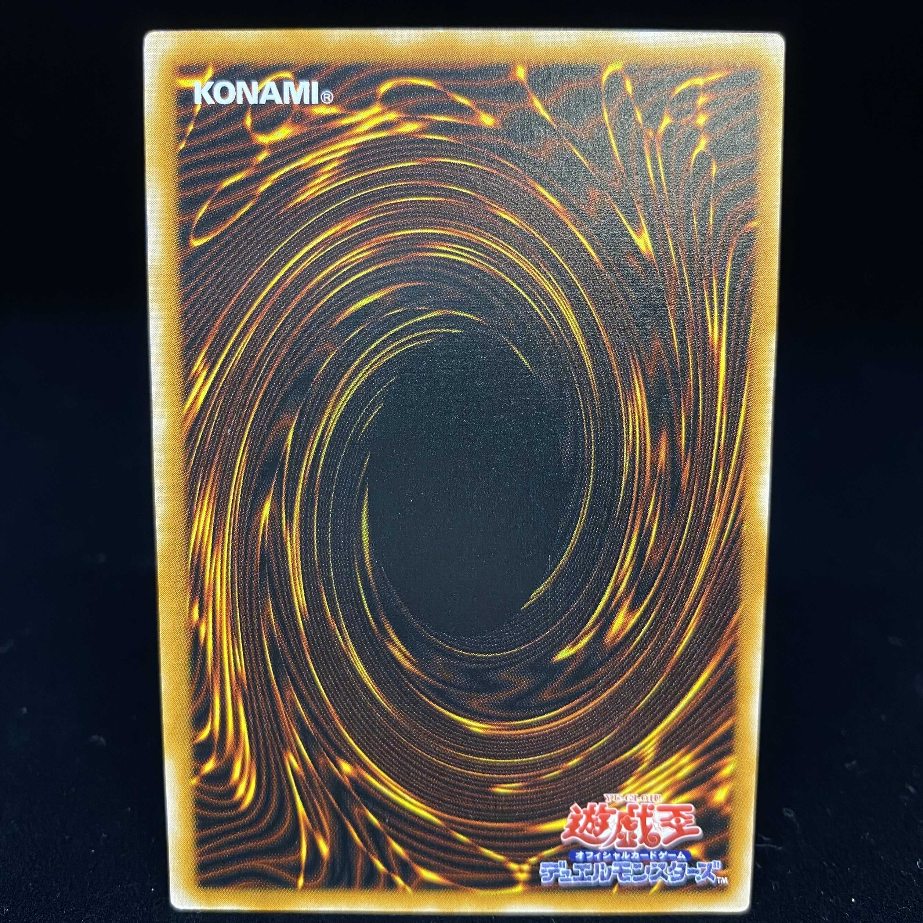 ダーク・ネクロフィア アルティメットレア レリーフ