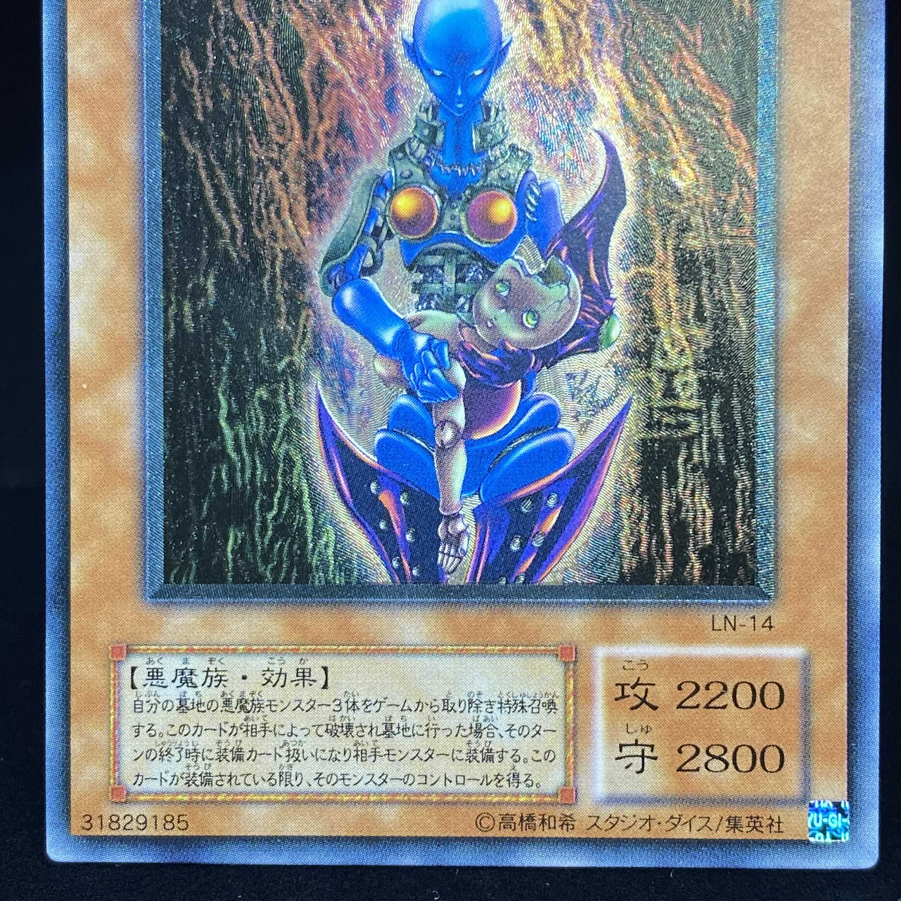 ダーク・ネクロフィア アルティメットレア レリーフ