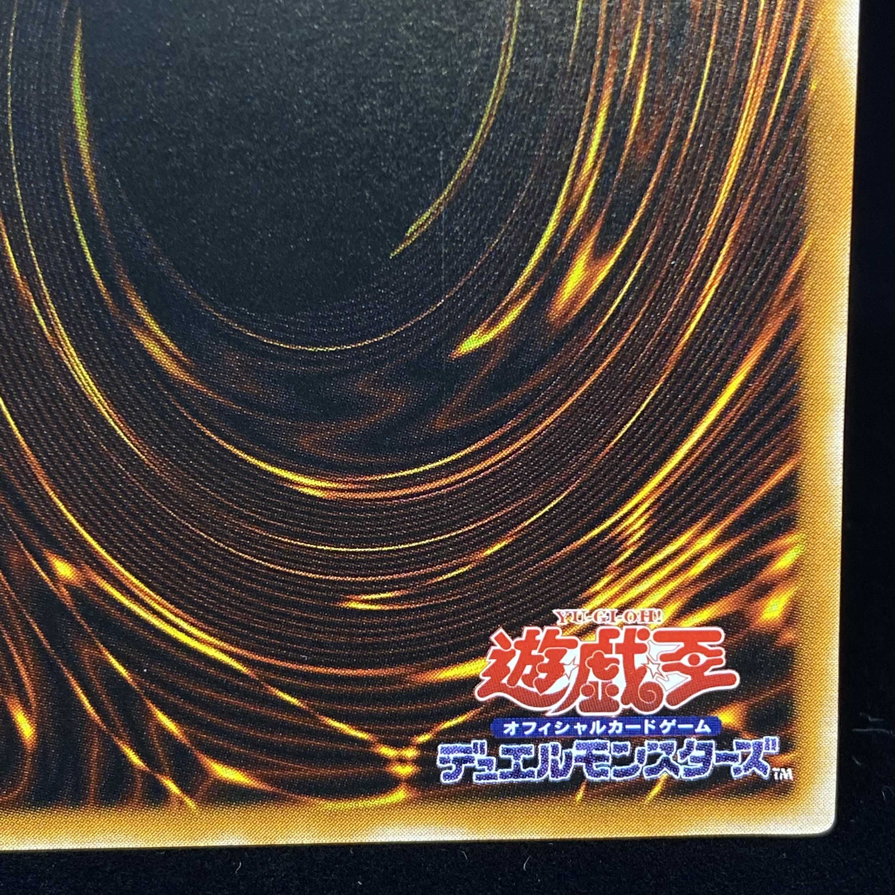 ダーク・ネクロフィア アルティメットレア レリーフ