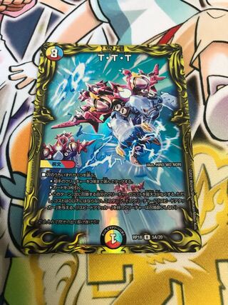 T・T・T(20thレア仕様)