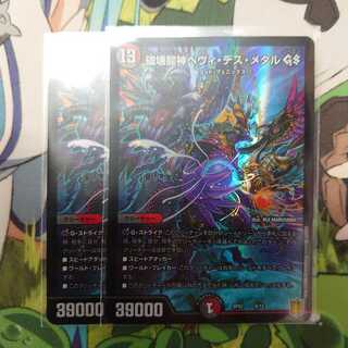 最安値！破壊龍神ヘヴィ・デス・メタル GS