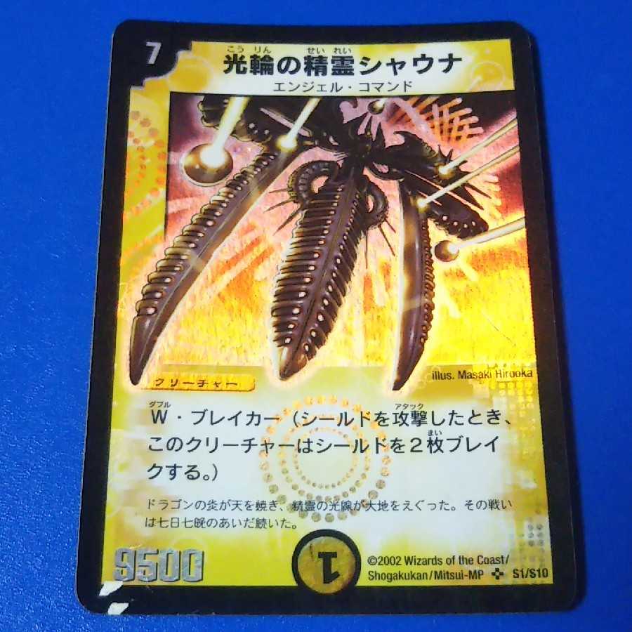 ｼﾞｬﾝｸ　シャウナ　1枚【管理記号12】