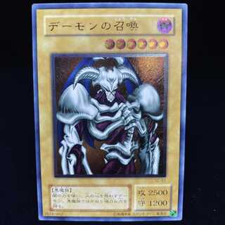 デーモンの召喚 アルティメットレア レリーフ