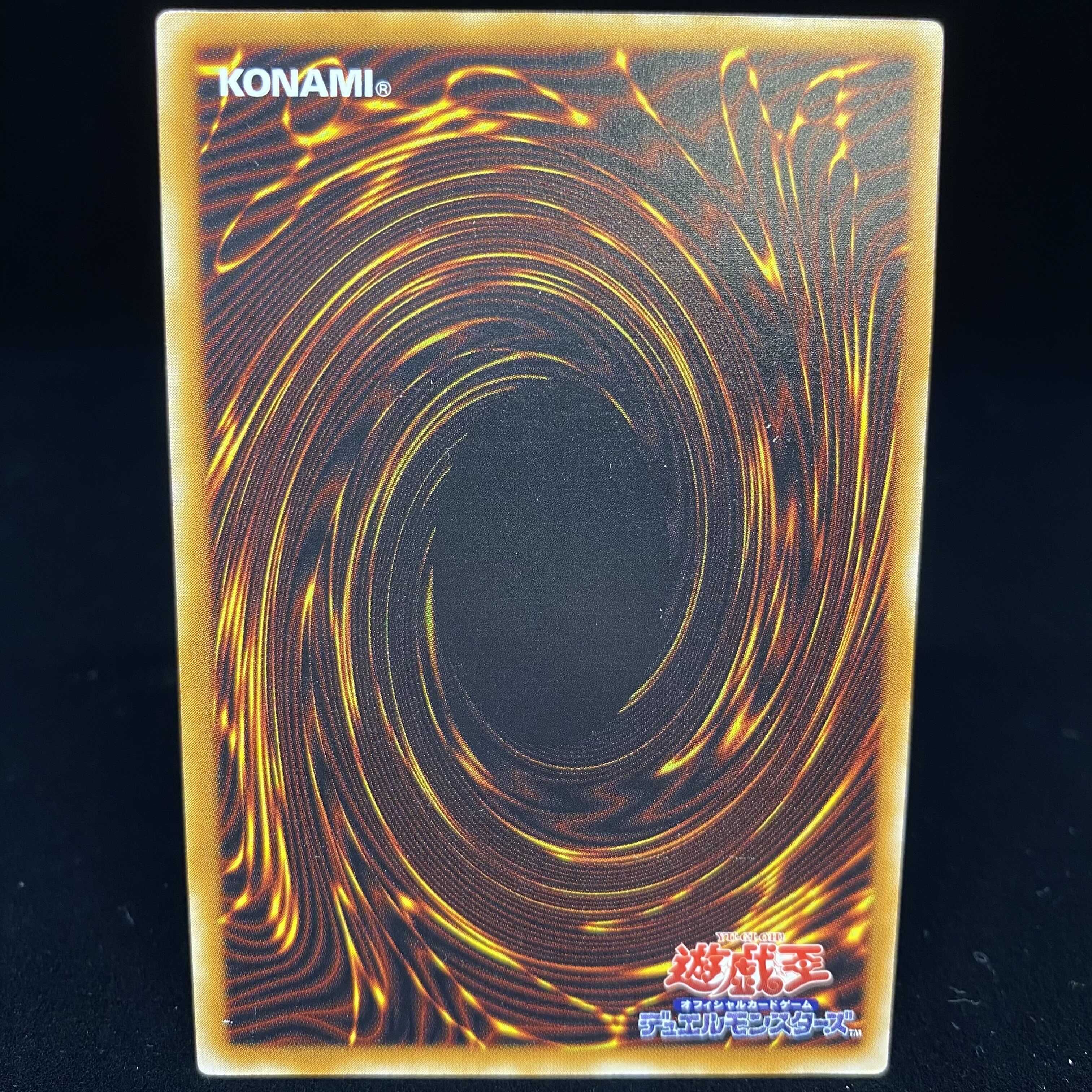 Summoned Skull Ultimate Rare Relief