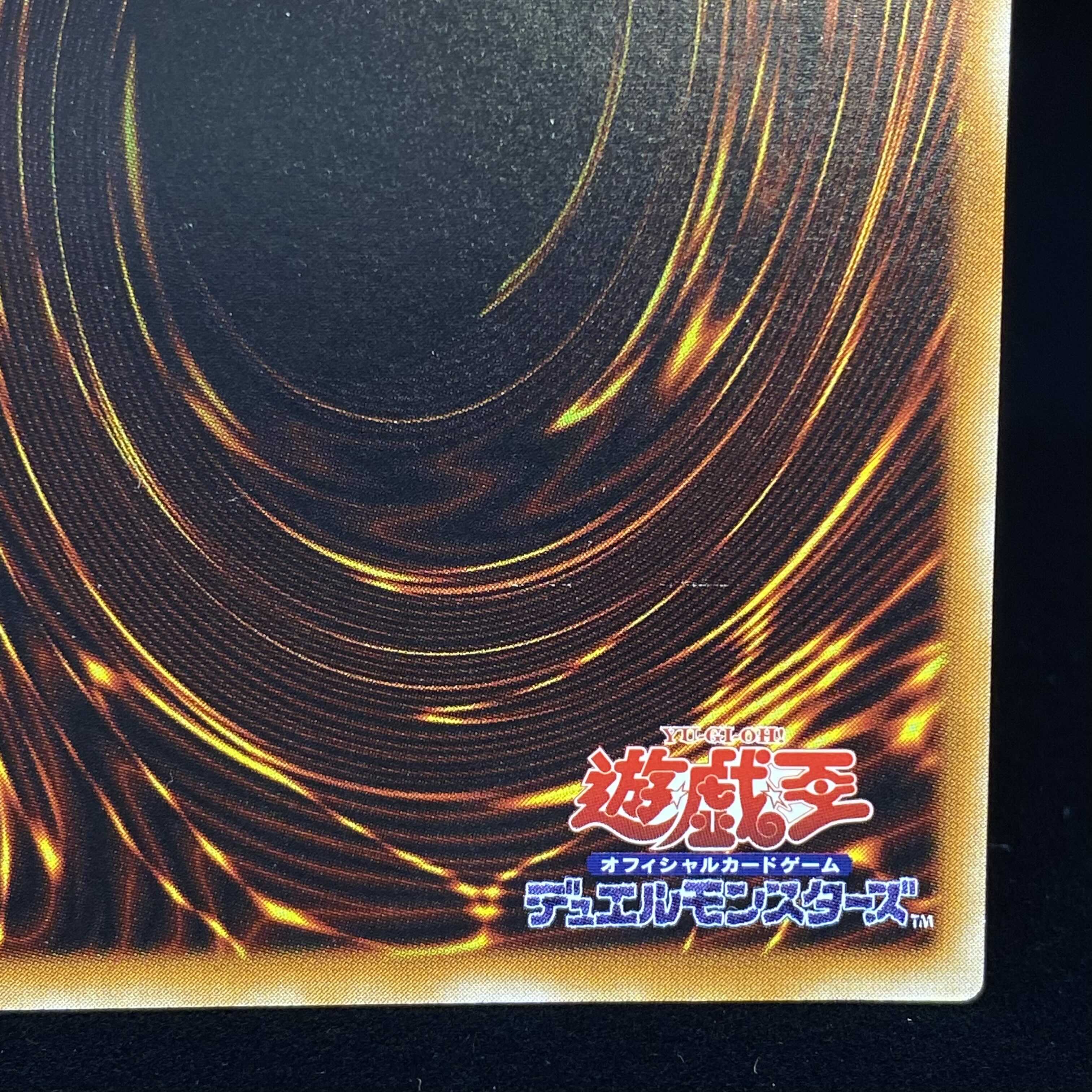 Summoned Skull Ultimate Rare Relief