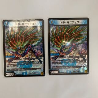 ネ申・マニフェスト VR