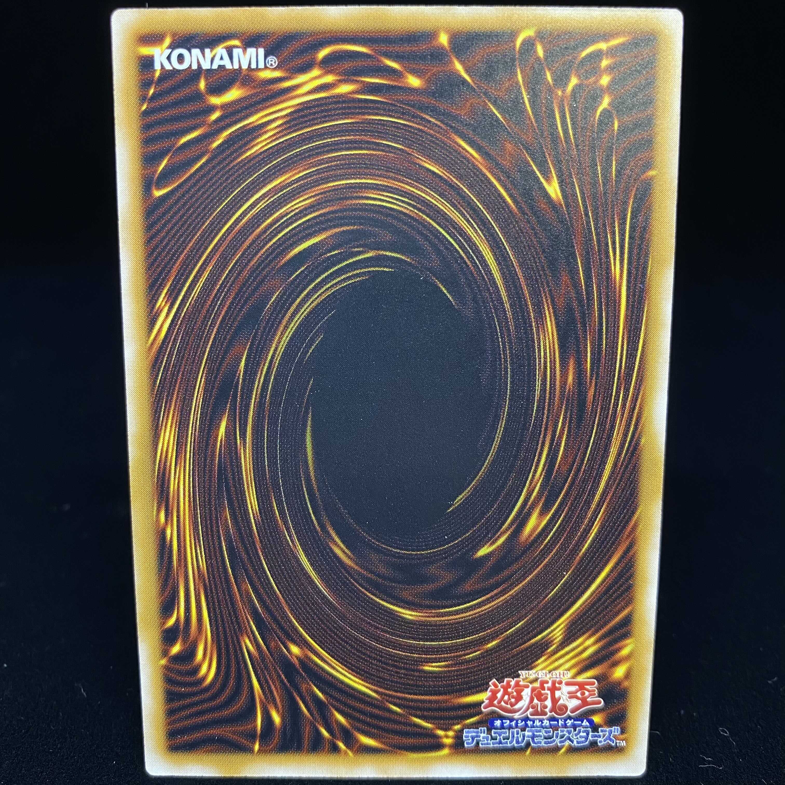 The Masked Beast Ultimate Rare Relief