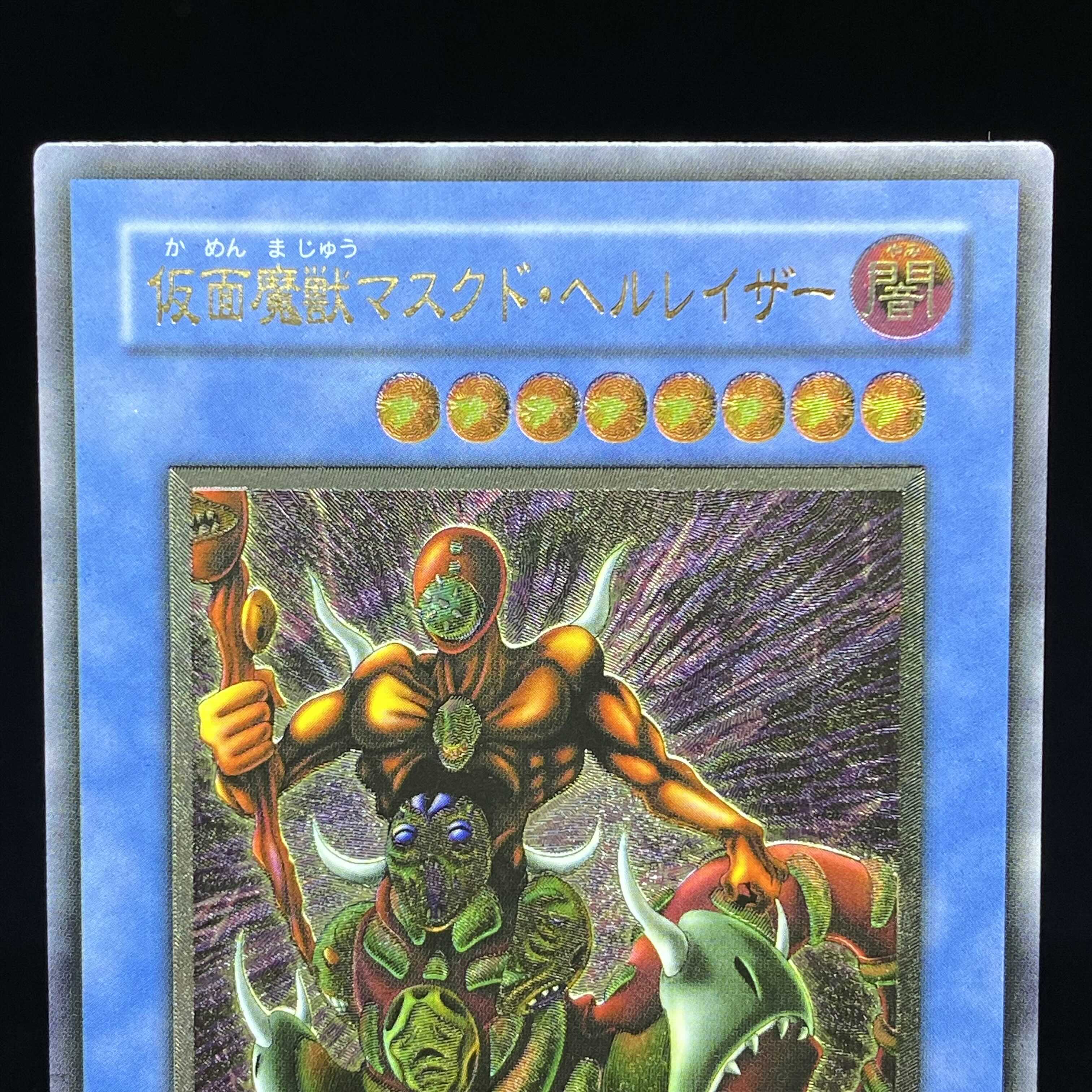 The Masked Beast Ultimate Rare Relief