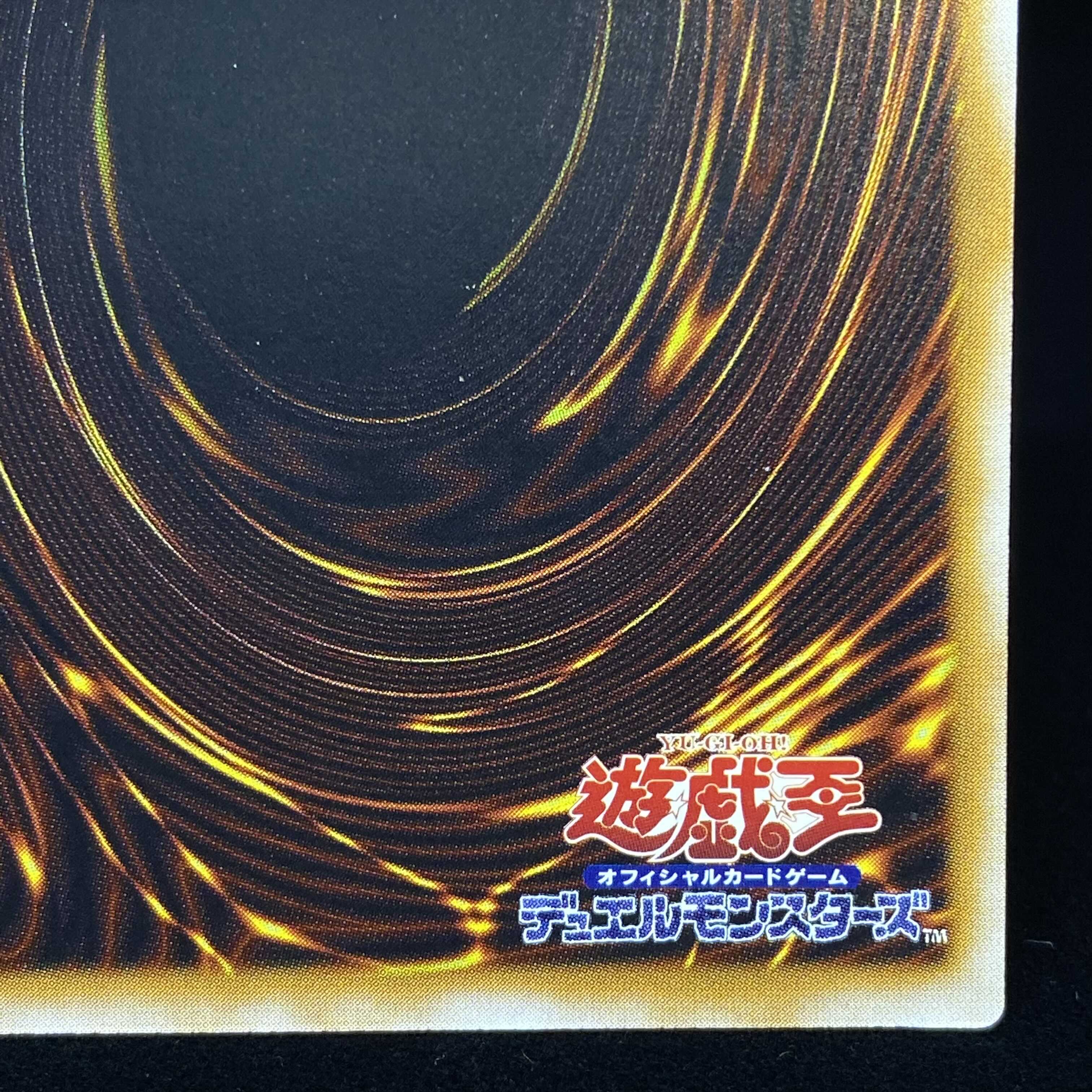 The Masked Beast Ultimate Rare Relief