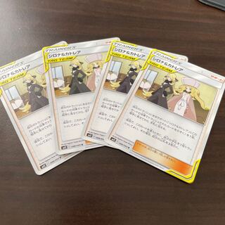 シロナ＆カトレア 4枚