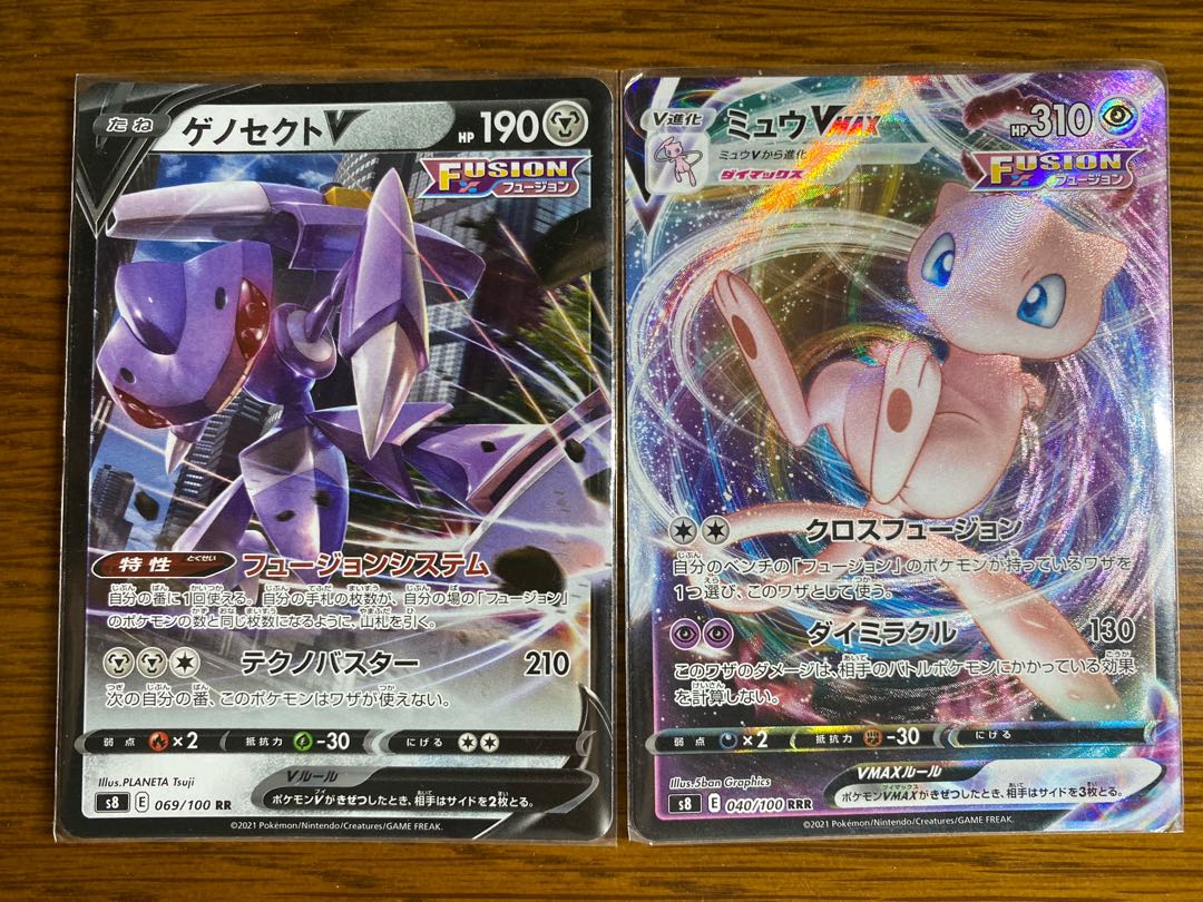 ミュウVMAX、ゲノセクトV 2枚セット