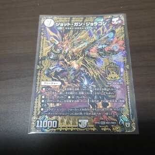 【デュエマ】ジョット・ガン・ジョラゴン