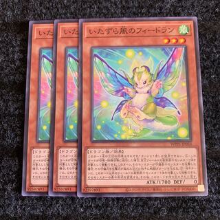 Feedran, the Winds of Mischief Normal