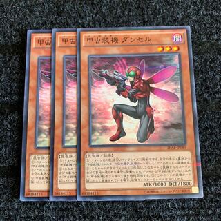 甲虫装機 ダンセル パラレル ノーマル