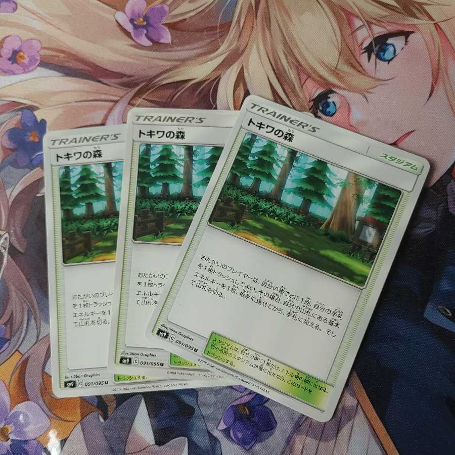 Viridian Forest 3 pieces