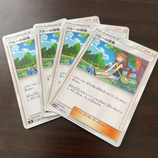 ブルーの探索4枚