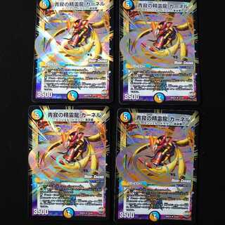 青寂の精霊龍 カーネル(MODE CHANGE)　4枚