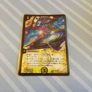 最安値 究極銀河ユニバース