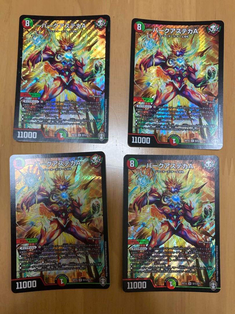 バークアステカA 4枚セット