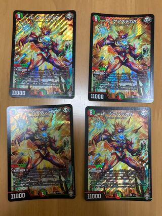 バークアステカA 4枚セット