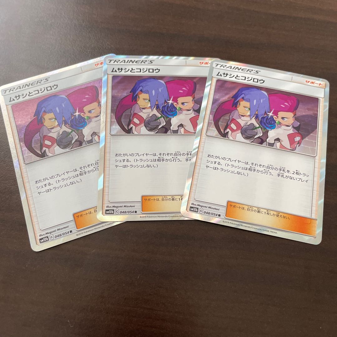 ムサシとコジロウ R 3枚