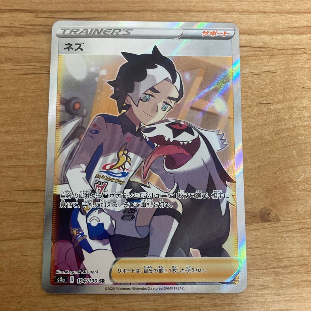 ポケカ ネズSR ベンチバリア ミュウ
