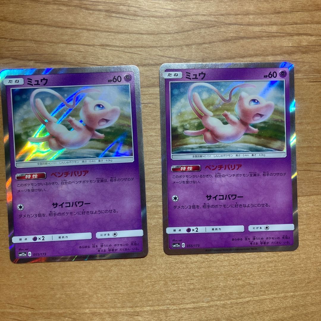 ポケカ ネズSR ベンチバリア ミュウ